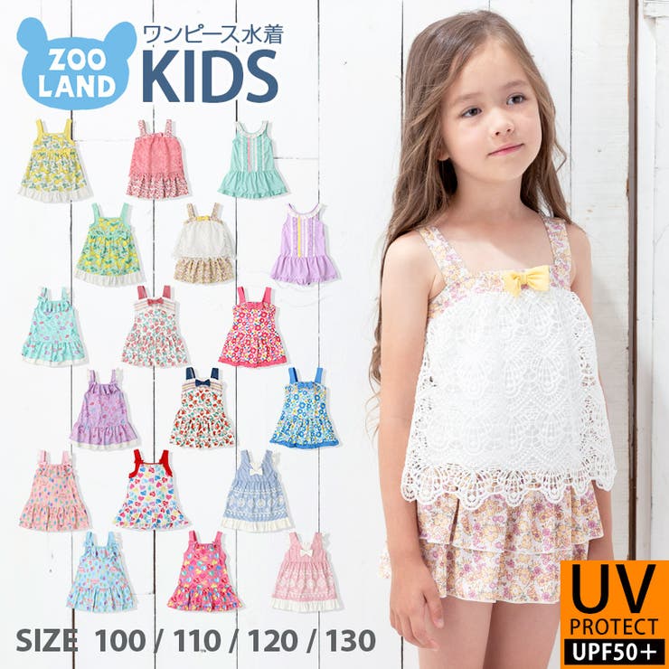 Zooland水着 ワンピースタイプ 全14柄 品番 Zook Zooland ズーランド のキッズファッション通販 Shoplist ショップリスト