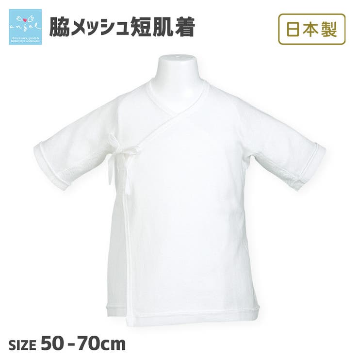 エンゼル 日本製 綿100％ | zooland | 詳細画像1 