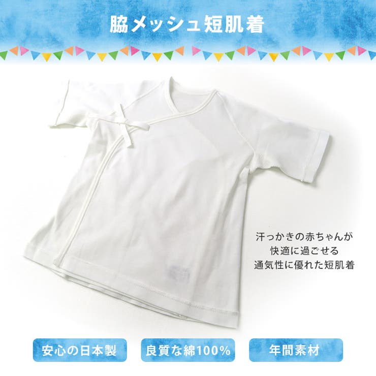 エンゼル 日本製 綿100％ | zooland | 詳細画像3 