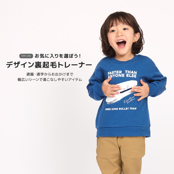 子供服トレーナーあったか裏起毛長袖レンチキュラーワッペンスパンコール発砲ブロックデザインプリントトップス男の子子供服キッズベビー80cm90cm95cm100cm110cm120cm130cm