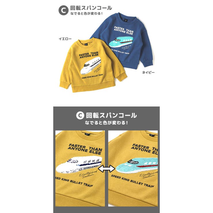 キッズ ベビー スウェットトレーナー | zooland | 詳細画像8 