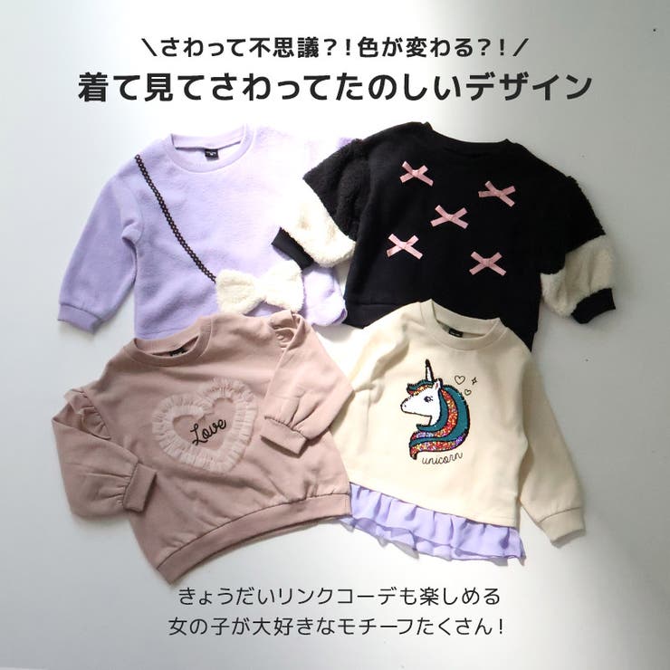 キッズ ベビー スウェットトレーナー | zooland | 詳細画像3 