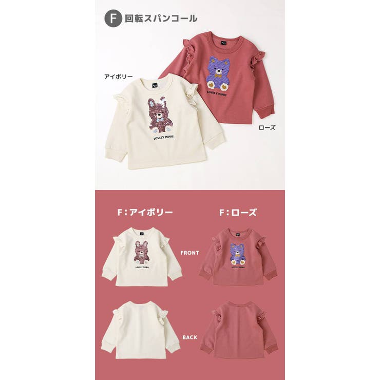 キッズ ベビー スウェットトレーナー | zooland | 詳細画像17 