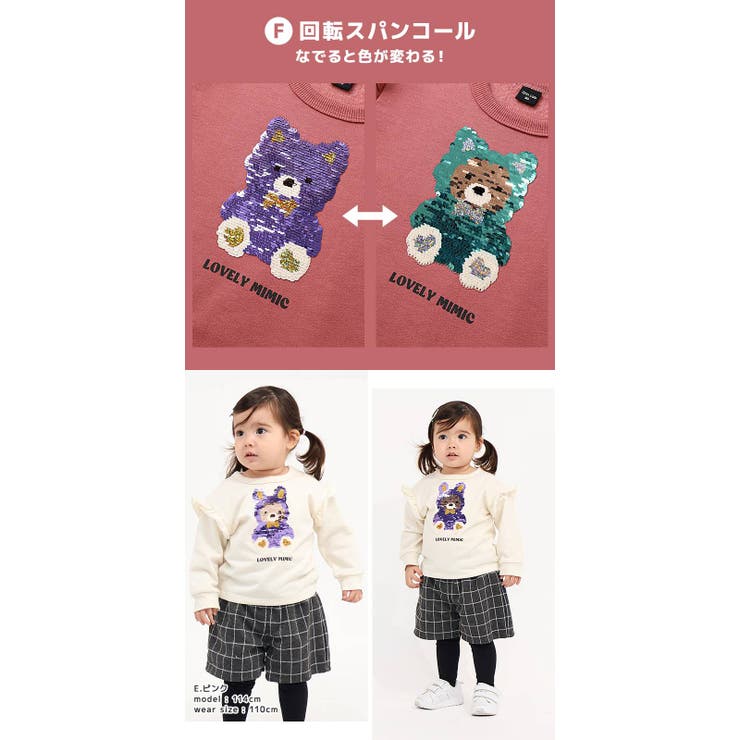 キッズ ベビー スウェットトレーナー | zooland | 詳細画像18 