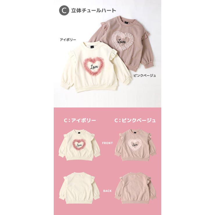 キッズ ベビー スウェットトレーナー | zooland | 詳細画像11 