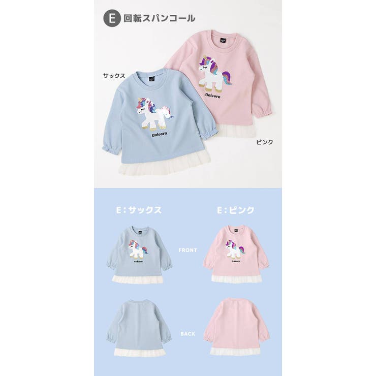 キッズ ベビー スウェットトレーナー | zooland | 詳細画像15 