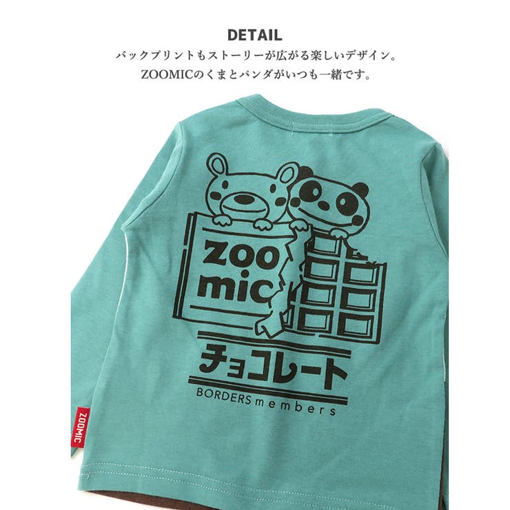 子供服トップスズーミックチョコレートプリントくまパンダ天竺長袖Tシャツ(80-130cm)【ZOOMIC】▽男の子バックプリントキッズベビーかわいいおしゃれ秋物ブランドファッション80cm90cm95cm100cm110cm120cm130cm▽ポイント消化