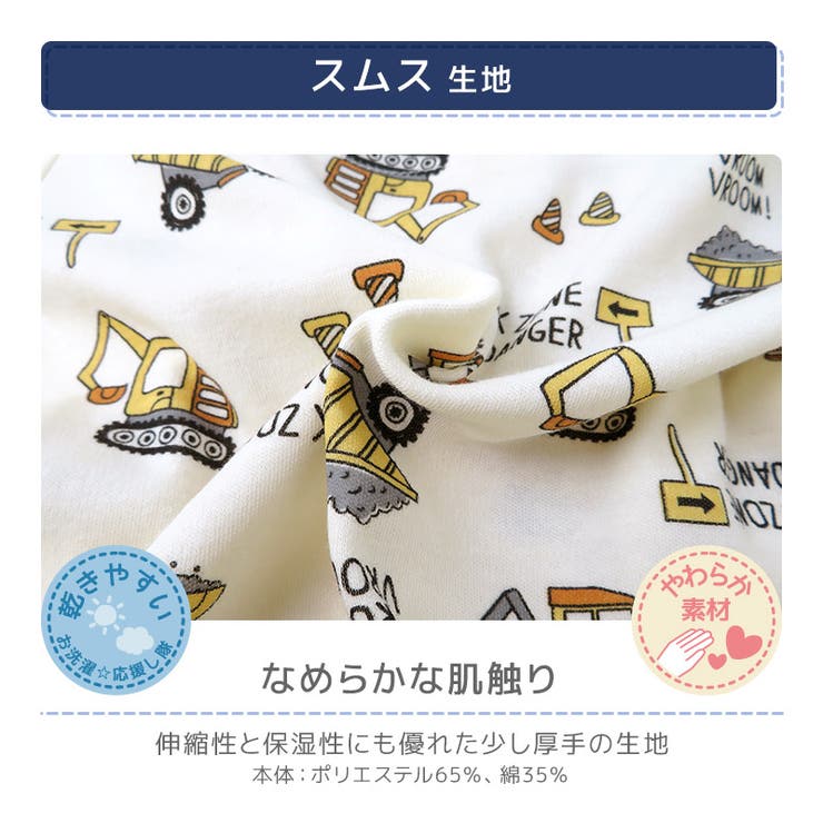 ZOOLANDキッズ パジャマ セットアップ[品番：ZOOK0001214]｜zooland（ズーランド）のキッズ ファッション通販｜SHOPLIST（ショップリスト）