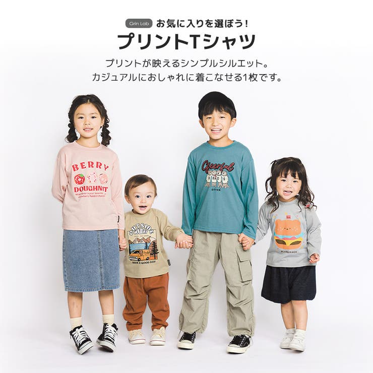 キッズプリントロンT長袖Tシャツアップリケ男の子女の子(80-130cm)【GrinLabグリンラボ】トップスロンtカットソーインナーベビー80cm90cm95cm100cm110cm120cm130cmユニコーンアイスクリームアニマル動物くま苺いちごフラワー消防車くるま