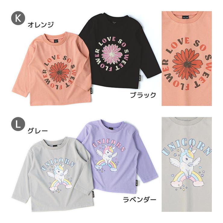 キッズプリントロンT長袖Tシャツアップリケ男の子女の子(80-130cm)【GrinLabグリンラボ】トップスロンtカットソーインナーベビー80cm90cm95cm100cm110cm120cm130cmユニコーンアイスクリームアニマル動物くま苺いちごフラワー消防車くるま