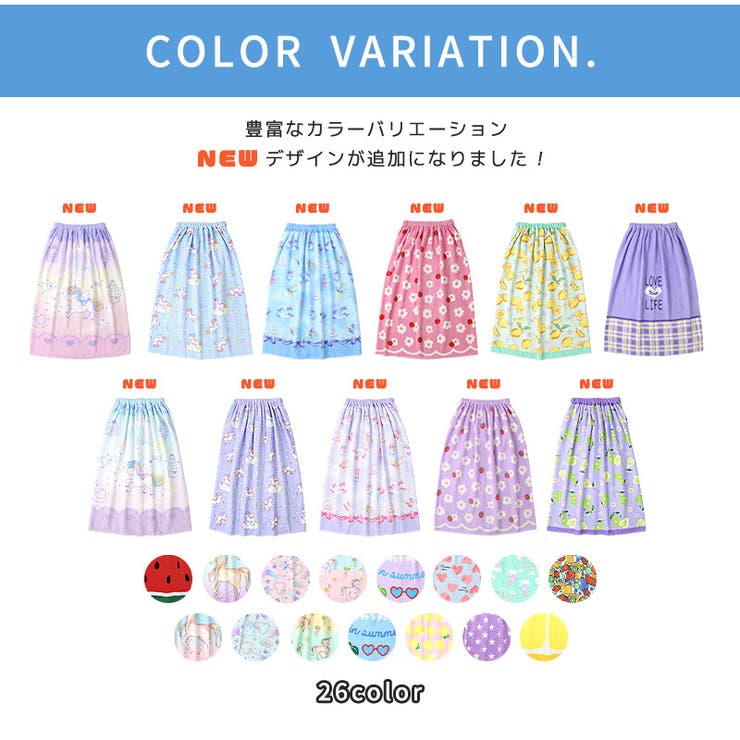 ラップタオル80cmキッズプールタオル女の子ユニコーンチェック花レモンフルーツ巻きタオル子供用綿100％コットンお名前タグ付水着用品バスタオル120cm着替えスイミングプールお風呂温泉海水浴水遊び通園通学プレゼントギフト贈り物可愛い