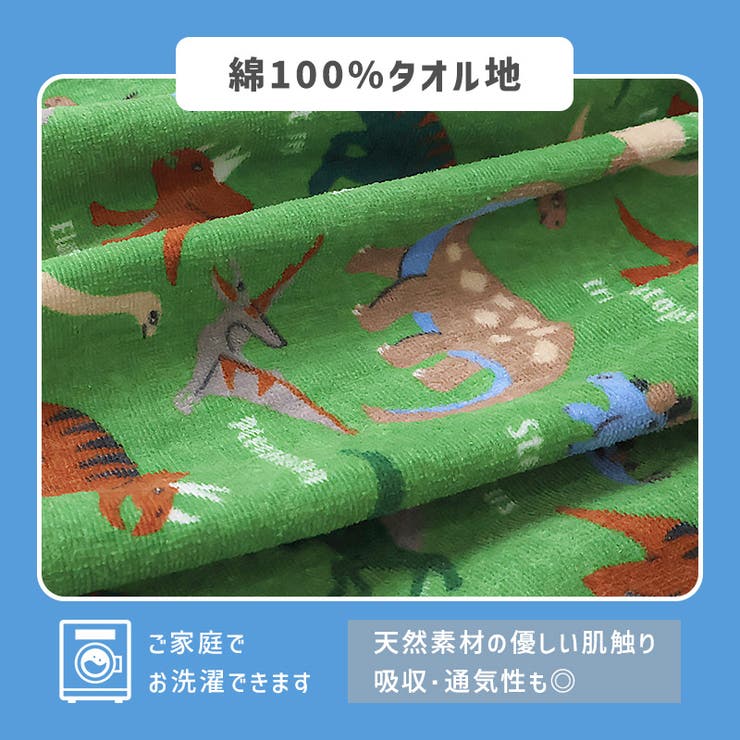 【送料無料】ラップタオル男の子60cm綿100％ネームタグ付巻きタオルまきタオル水着用品プールタオル白くまアニマル動物シャークサメ恐竜車くるま昆虫重機ダイナソーキッズ子供着替えお風呂スイミング海水浴夏水遊びお名前タグかっこいい