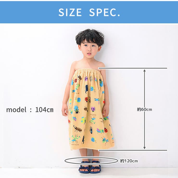 【送料無料】ラップタオル男の子60cm綿100％ネームタグ付巻きタオルまきタオル水着用品プールタオル白くまアニマル動物シャークサメ恐竜車くるま昆虫重機ダイナソーキッズ子供着替えお風呂スイミング海水浴夏水遊びお名前タグかっこいい