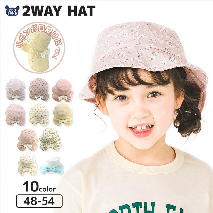 Ampersand アンパサンド 帽子 ハット 双子 サイズ54 子供 キッズ - 帽子
