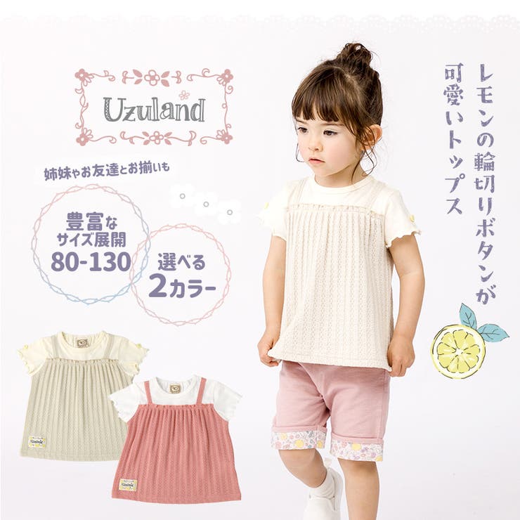 ガールズ Tシャツ 半袖[品番：ZOOK0000133]｜zooland