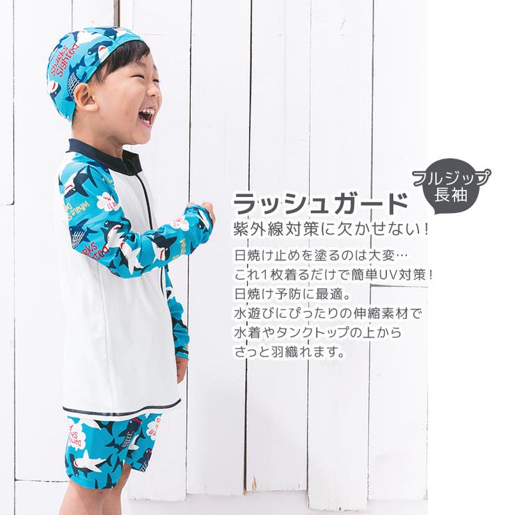 長袖ラッシュガードUV加工(90-130cm)▽子供キッズベビー男の子男児プール海水浴スイミングスクールレジャー夏水遊び90cm95cm100cm110cm120cm130cm▽