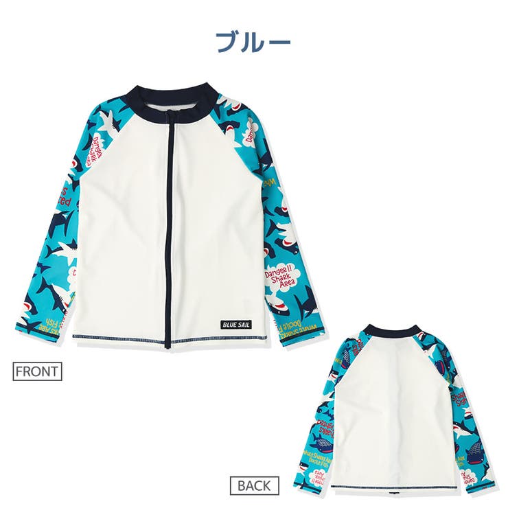 長袖ラッシュガードUV加工(90-130cm)▽子供キッズベビー男の子男児プール海水浴スイミングスクールレジャー夏水遊び90cm95cm100cm110cm120cm130cm▽