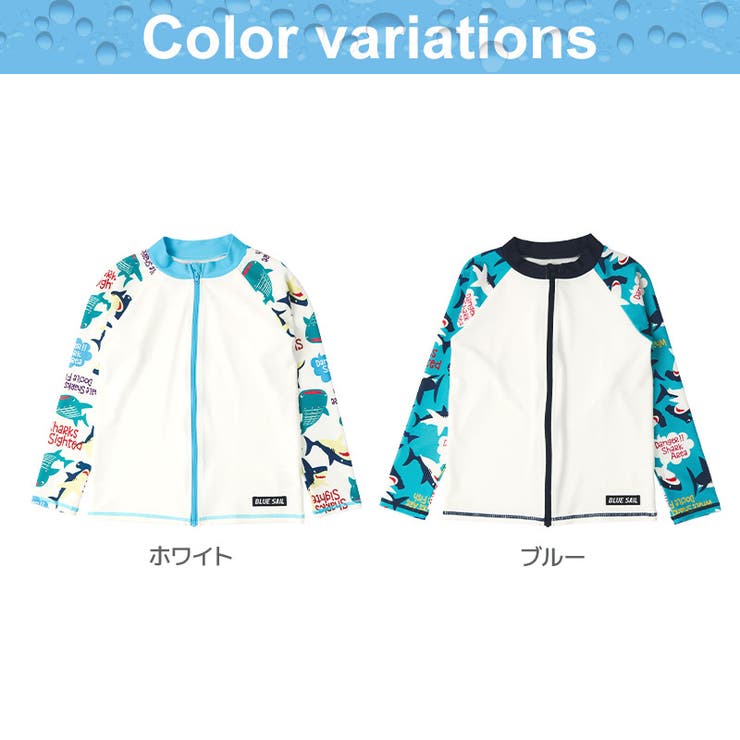 長袖ラッシュガードUV加工(90-130cm)▽子供キッズベビー男の子男児プール海水浴スイミングスクールレジャー夏水遊び90cm95cm100cm110cm120cm130cm▽