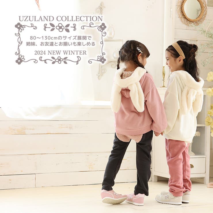 ガールズ ロングパンツ 10分丈[品番：ZOOK0000374]｜zooland 