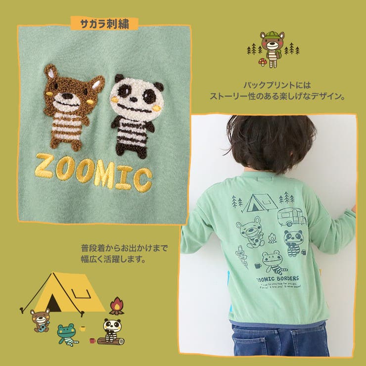 ＜トップス＞ズーミックイースター接結天竺たまごポシェットボーダー長袖Tシャツ(80-130cm)【ZOOMIC】▽子供服キッズベビーおしゃれ二次加工男の子女の子ブランドファッション80cm90cm95cm100cm110cm120cm130cm▽