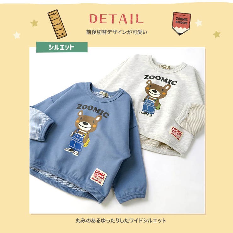 ロンT キッズ ベビー | zooland | 詳細画像3 