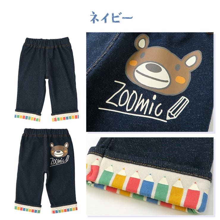 24春ズーミックボトムス