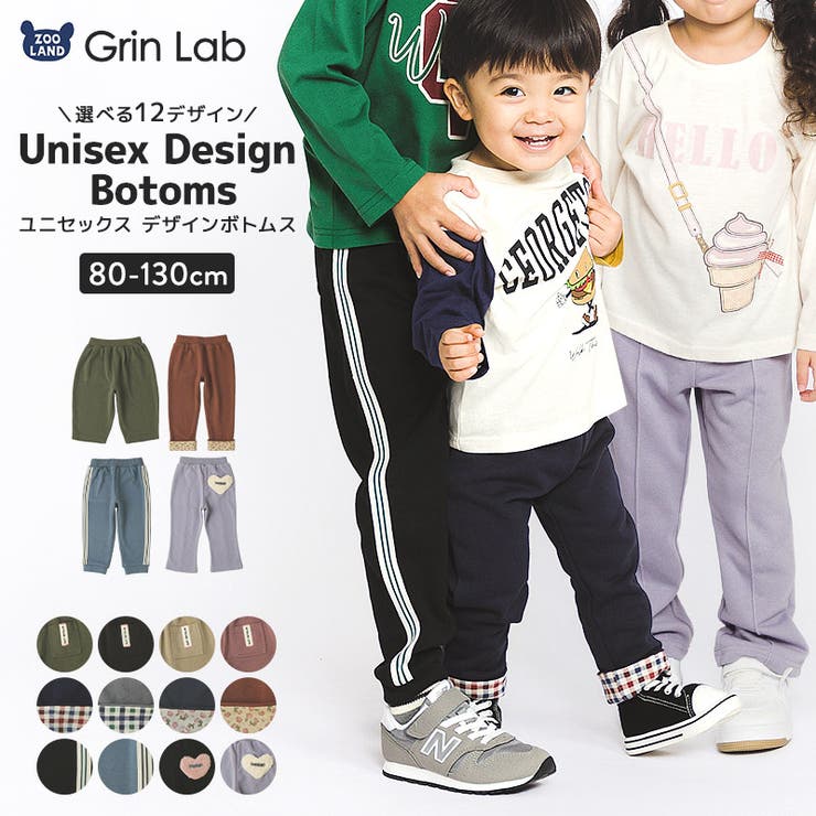 キッズ 裏毛パンツ 10分丈 | zooland | 詳細画像1