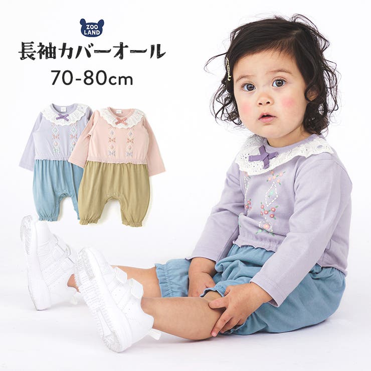 ベビー服 カバーオール 女の子[品番：ZOOK0000111]｜zooland