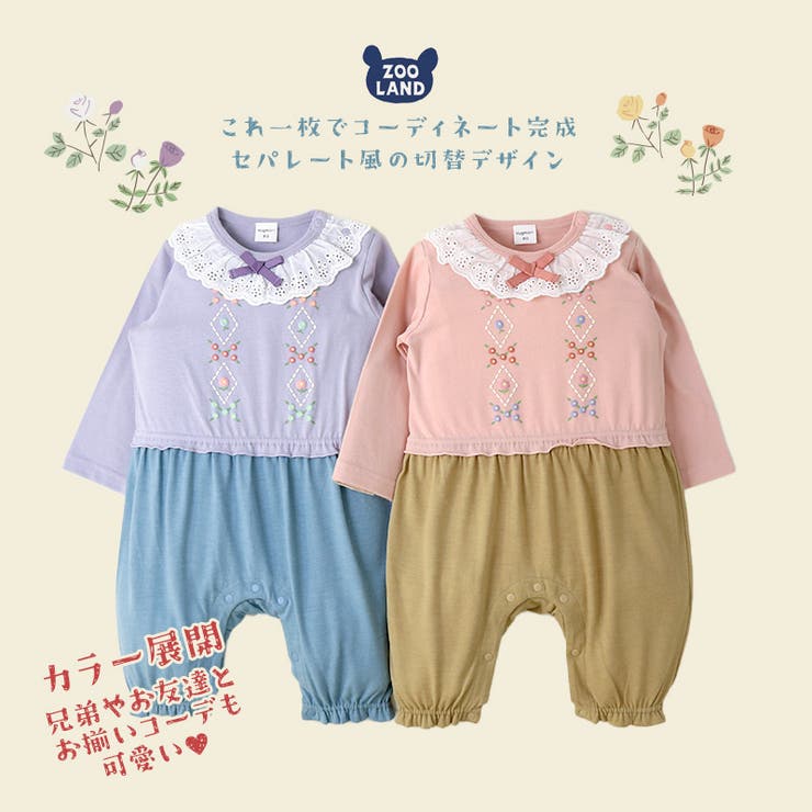 ベビー服 カバーオール 女の子[品番：ZOOK0000111]｜zooland