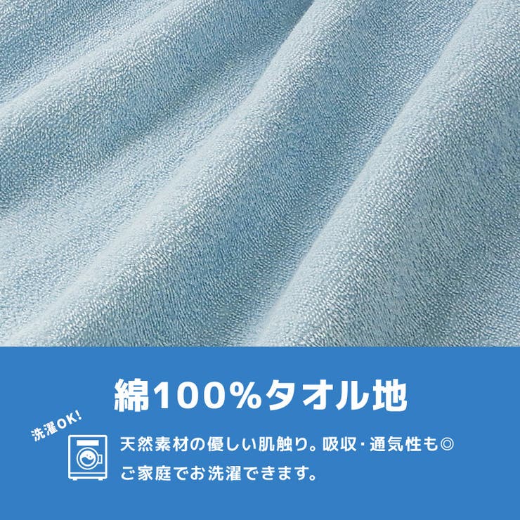 【クーポン利用で1,344円】ラップタオル60cm綿100％制菌巻きタオル無地日焼け対策清潔防臭プールタオルジュニアキッズ子供男の子女の子バスタオルお風呂スイミングプールタオル水遊び抗菌部屋干し速乾ネームタグ付幼稚園小学校送料無料