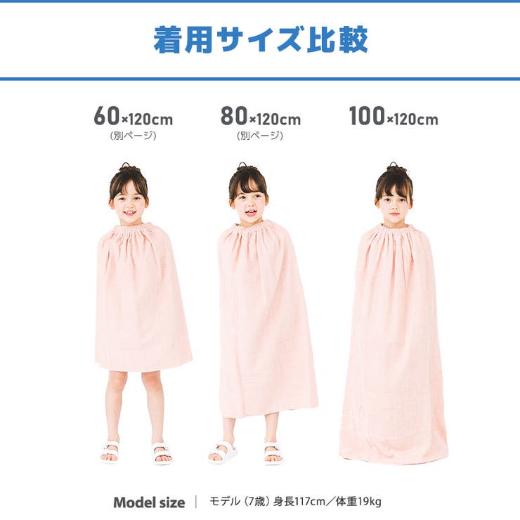 ラップタオル 100cm 綿100％ | zooland | 詳細画像10 