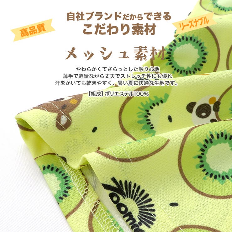 キッズ Tシャツ プリントT | zooland | 詳細画像9 