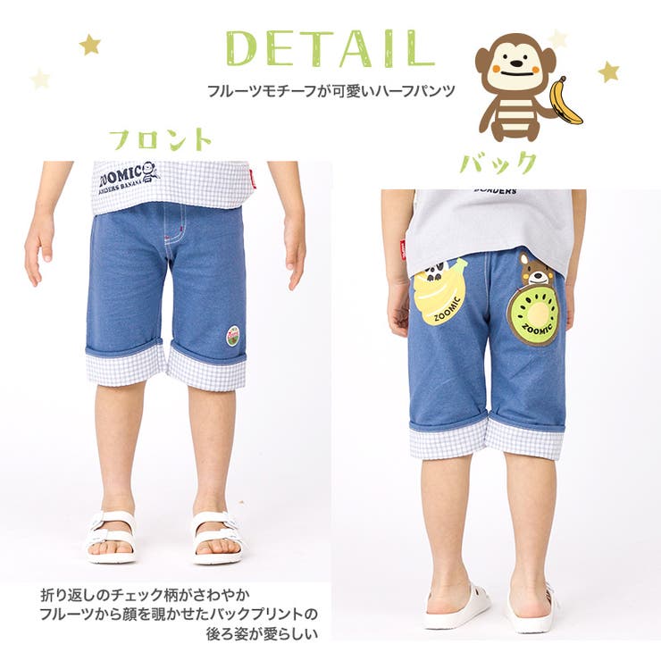 キッズ ボトムス ハーフパンツ | zooland | 詳細画像3 