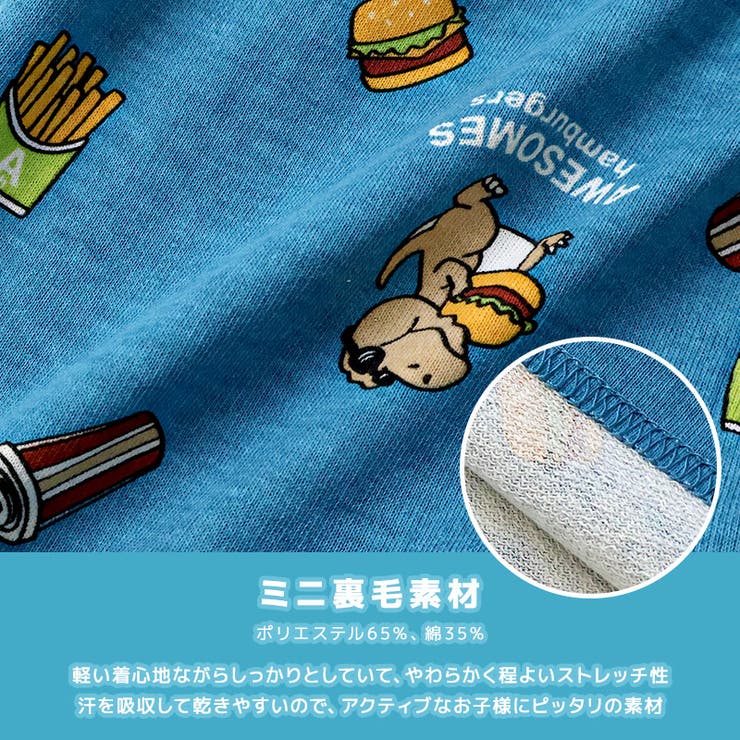 キッズ5分丈パンツハーフパンツ男の子女の子イージーパンツ【GrinLabグリンラボ】ベビーストレッチズボンボトムス短パン涼しいミニ裏毛伸縮ウエストゴム総柄プリントポテトハンバーガー食べ物たべものフード男児女児809095100110120130