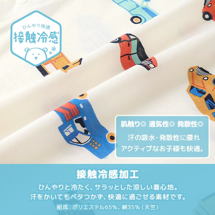 ベビー服ロンパース半袖カバーオールいちごイチゴ苺車くるま自動車総柄プリント【GrinLabグリンラボ】赤ちゃん男の子女の子男児女児ベビー7080伸びる伸縮おしゃれオシャレフルーツギフトプレゼント出産祝い出産内祝い贈り物ベビーギフト