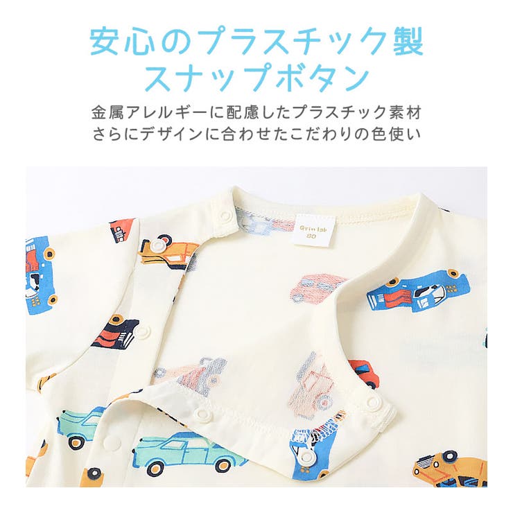 ベビー服ロンパース半袖カバーオールいちごイチゴ苺車くるま自動車総柄プリント【GrinLabグリンラボ】赤ちゃん男の子女の子男児女児ベビー7080伸びる伸縮おしゃれオシャレフルーツギフトプレゼント出産祝い出産内祝い贈り物ベビーギフト