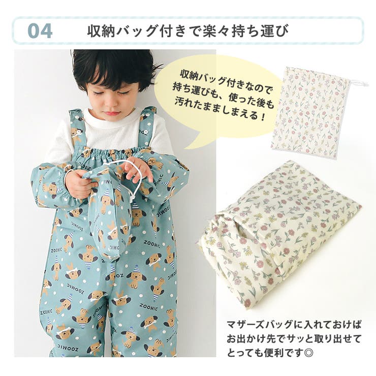 【セール】 お砂場着 はっ水[品番：ZOOK0000854]｜zooland プレイウェア その他
