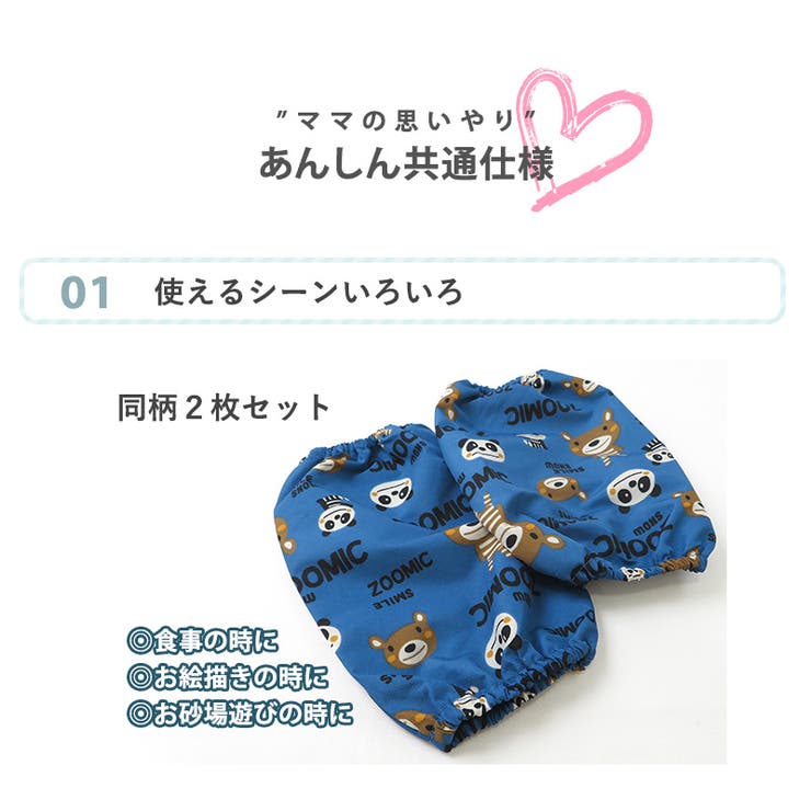 アームカバー 撥水加工 子供 | zooland | 詳細画像5