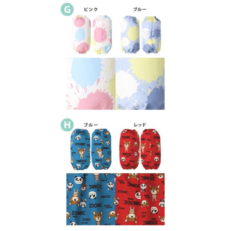 アームカバー 撥水加工 子供 | zooland | 詳細画像14