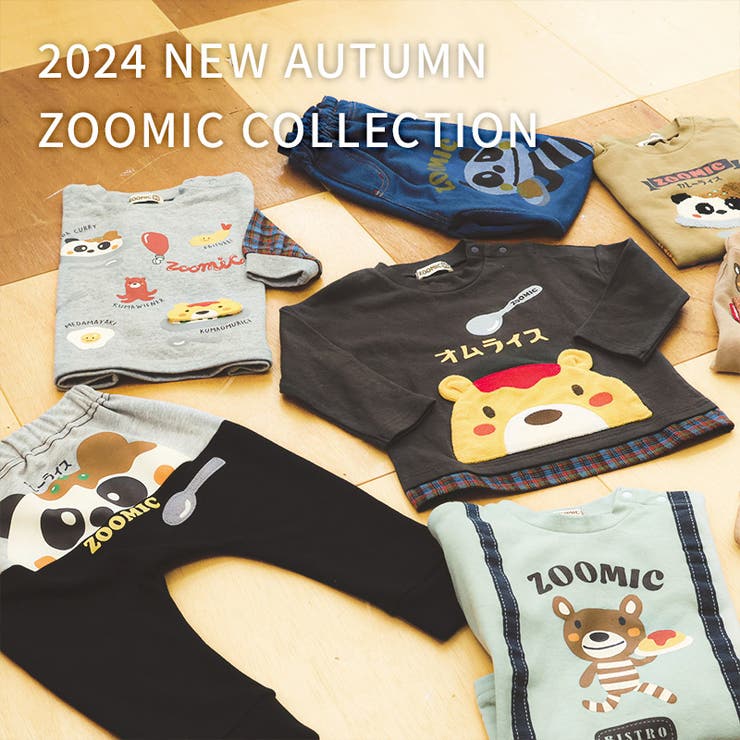 キッズ ロングパンツ 10分丈 | zooland | 詳細画像2 