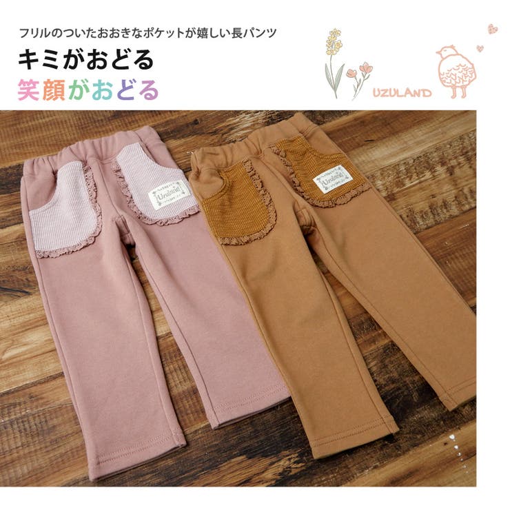【10%OFF】子供服ボトムスパンツ女の子デザインポケットロングパンツ(80-130cm)【Uzulandウズランド】▽キッズベビーおしゃれかわいい可愛い二次加工切替女子女児こども服ベビー服秋春▽ポイント消化