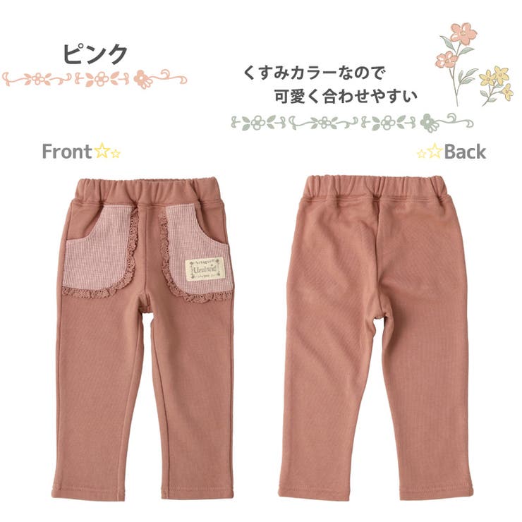 【10%OFF】子供服ボトムスパンツ女の子デザインポケットロングパンツ(80-130cm)【Uzulandウズランド】▽キッズベビーおしゃれかわいい可愛い二次加工切替女子女児こども服ベビー服秋春▽ポイント消化