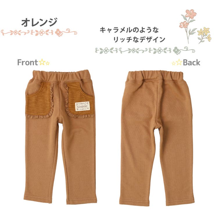 【10%OFF】子供服ボトムスパンツ女の子デザインポケットロングパンツ(80-130cm)【Uzulandウズランド】▽キッズベビーおしゃれかわいい可愛い二次加工切替女子女児こども服ベビー服秋春▽ポイント消化