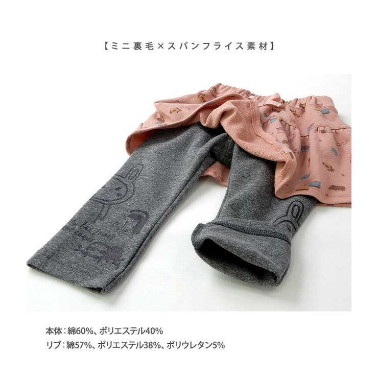 子供服 スカッツ パンツ | zooland | 詳細画像19 