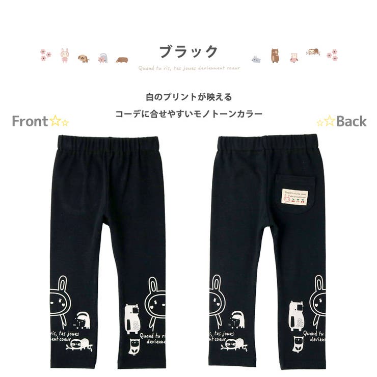 キッズ レギンス パンツ | zooland | 詳細画像10 