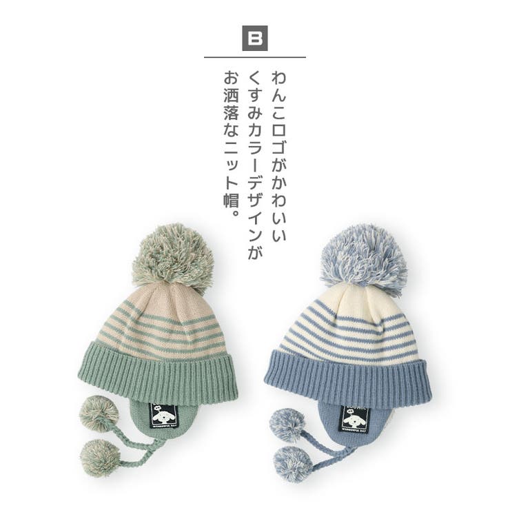 キッズ ニット帽 オシャレ | zooland | 詳細画像13 