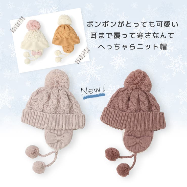 キッズ ニット帽 オシャレ | zooland | 詳細画像2 