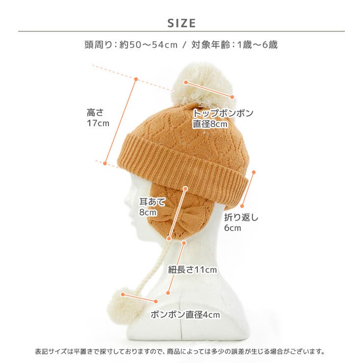 キッズ ニット帽 オシャレ | zooland | 詳細画像18 