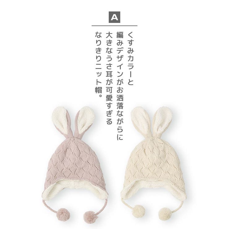 キッズ ニット帽 オシャレ | zooland | 詳細画像3 