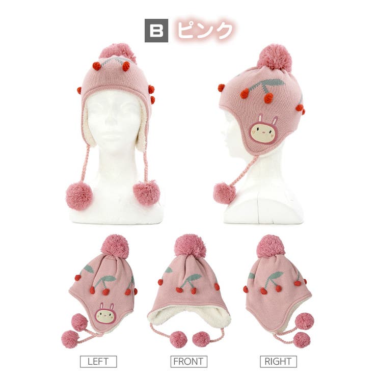 キッズ ニット帽 オシャレ[品番：ZOOK0000918]｜zooland